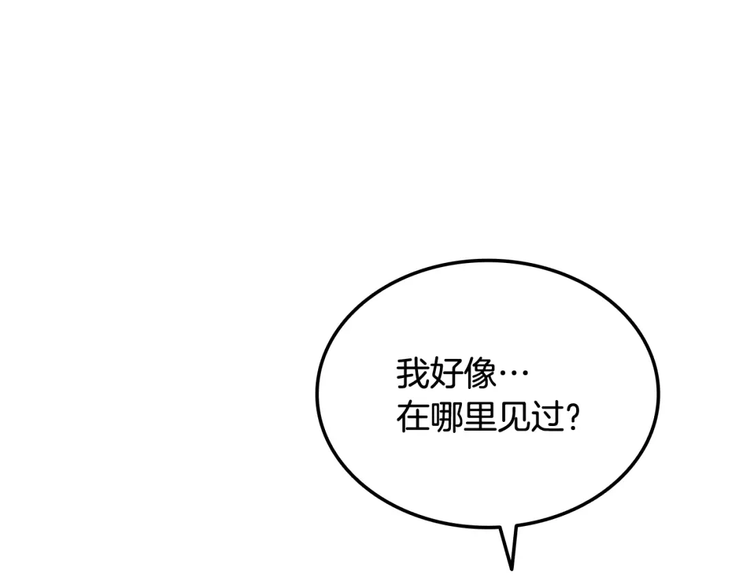 《一键三连后，我无敌了》第69话 不速之客 第85页
