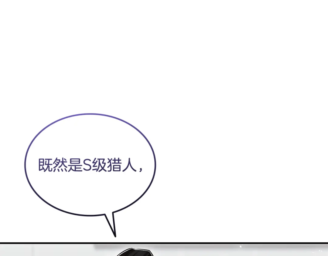 《一键三连后，我无敌了》第69话 不速之客 第182页