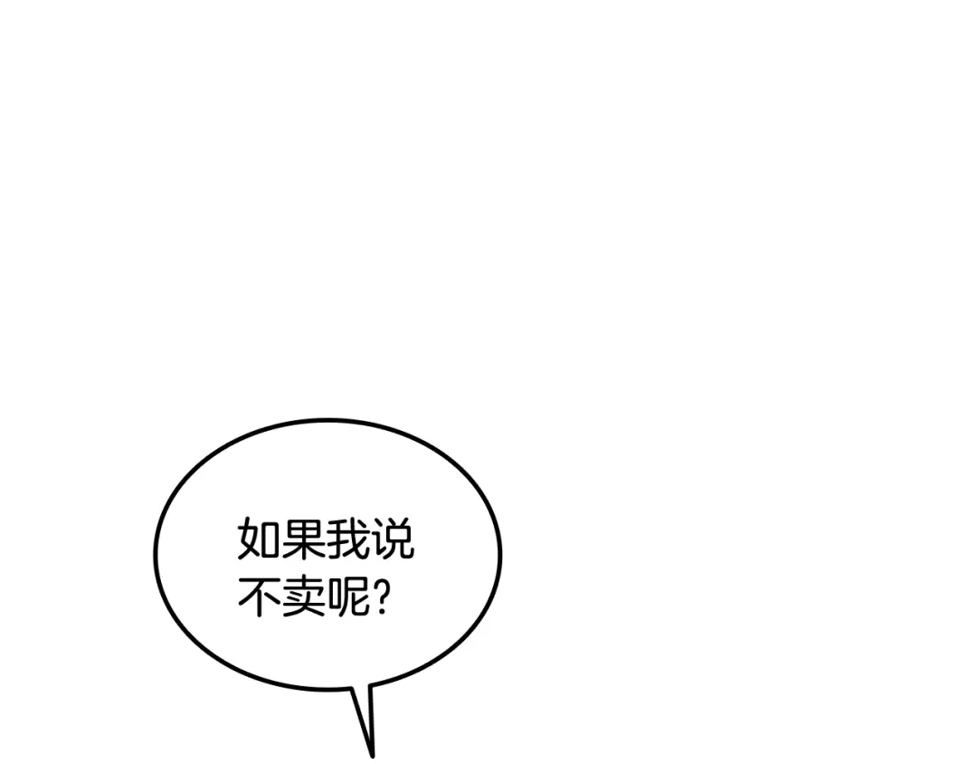 《一键三连后，我无敌了》第69话 不速之客 第127页