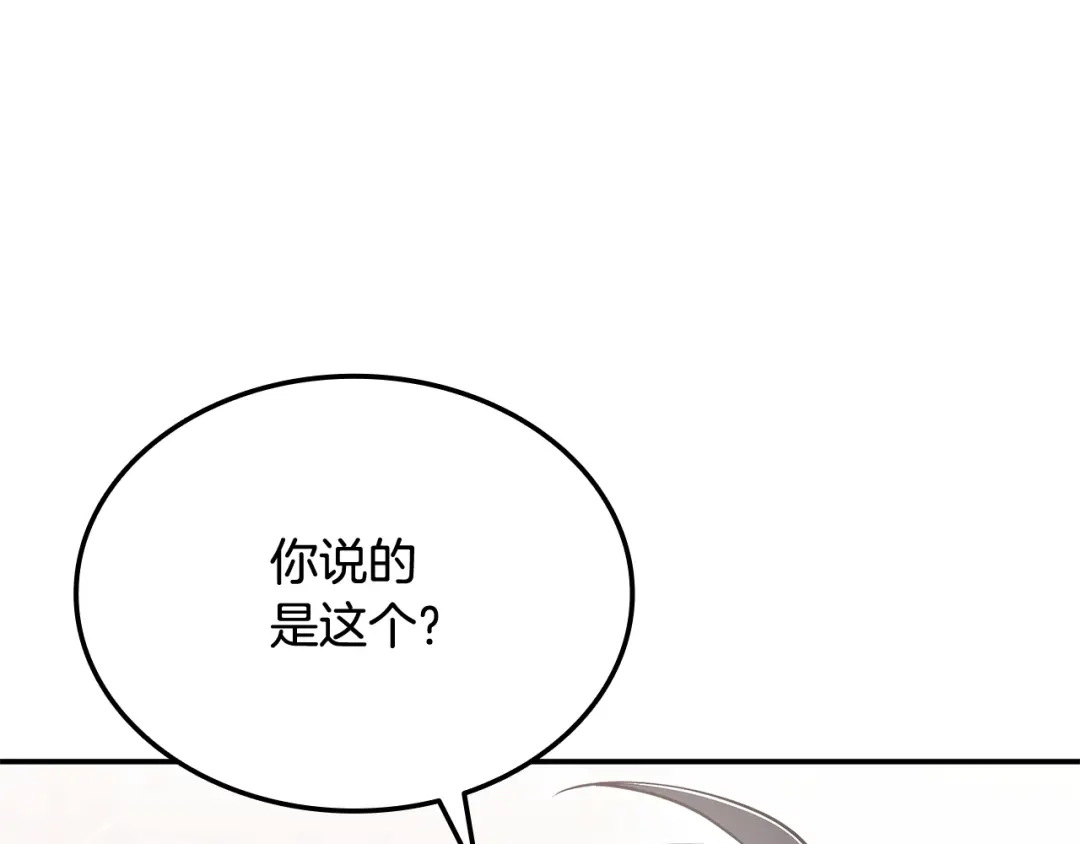 《一键三连后，我无敌了》第69话 不速之客 第100页