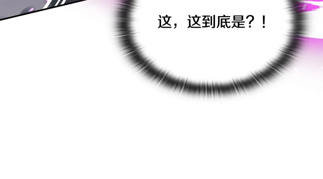《一键三连后，我无敌了》第69话 不速之客 第213页