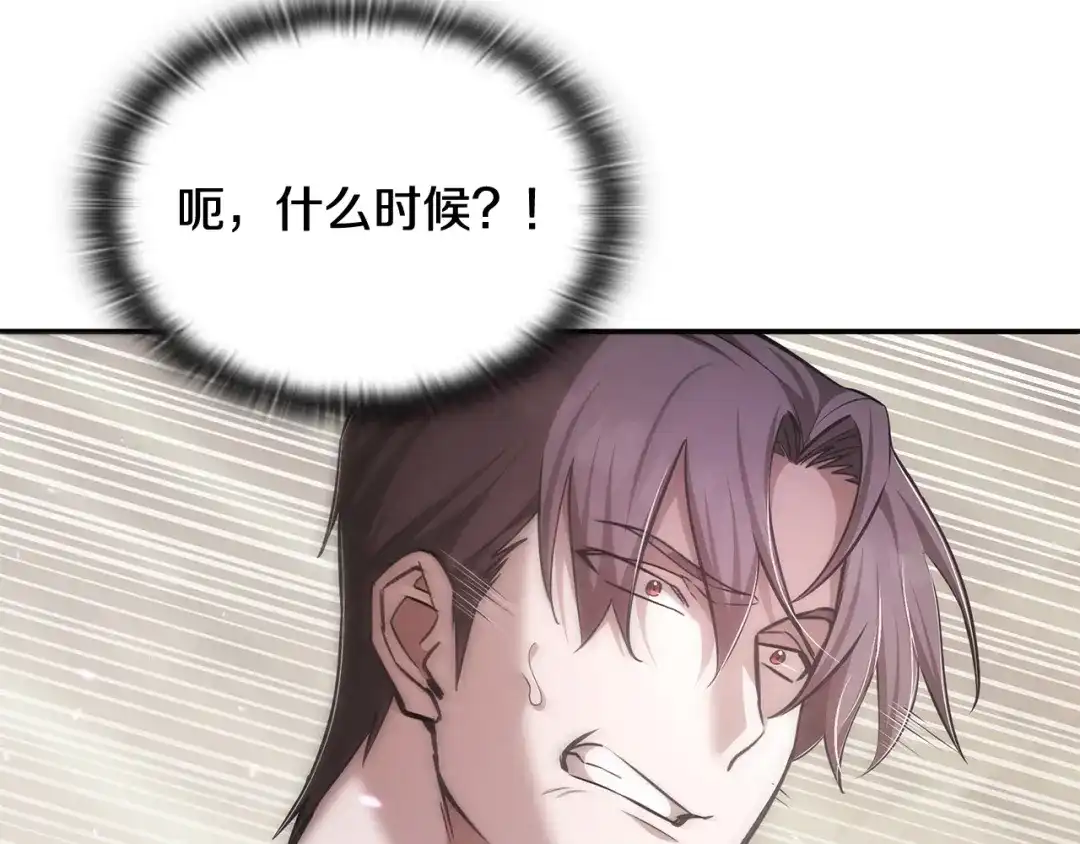 《一键三连后，我无敌了》第69话 不速之客 第209页