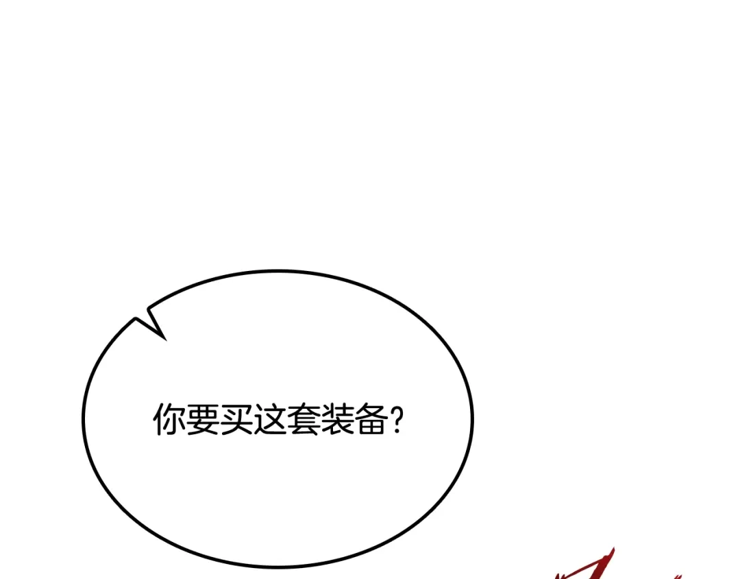 《一键三连后，我无敌了》第69话 不速之客 第114页