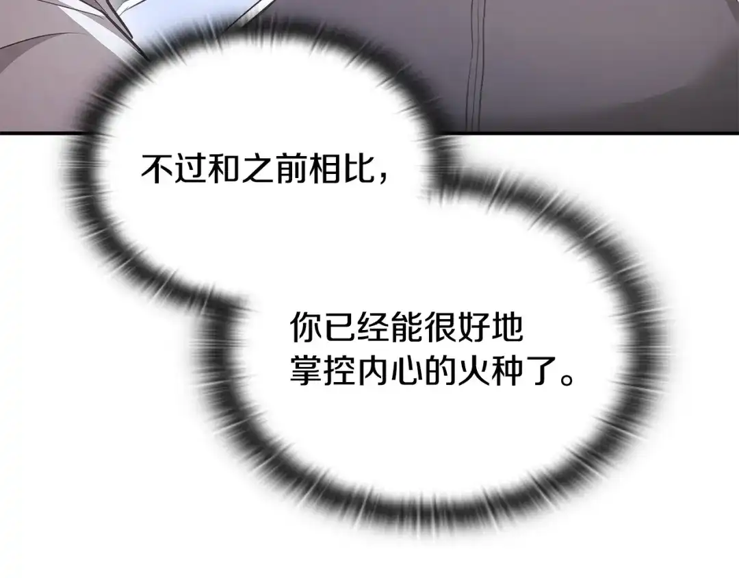 《一键三连后，我无敌了》第69话 不速之客 第69页