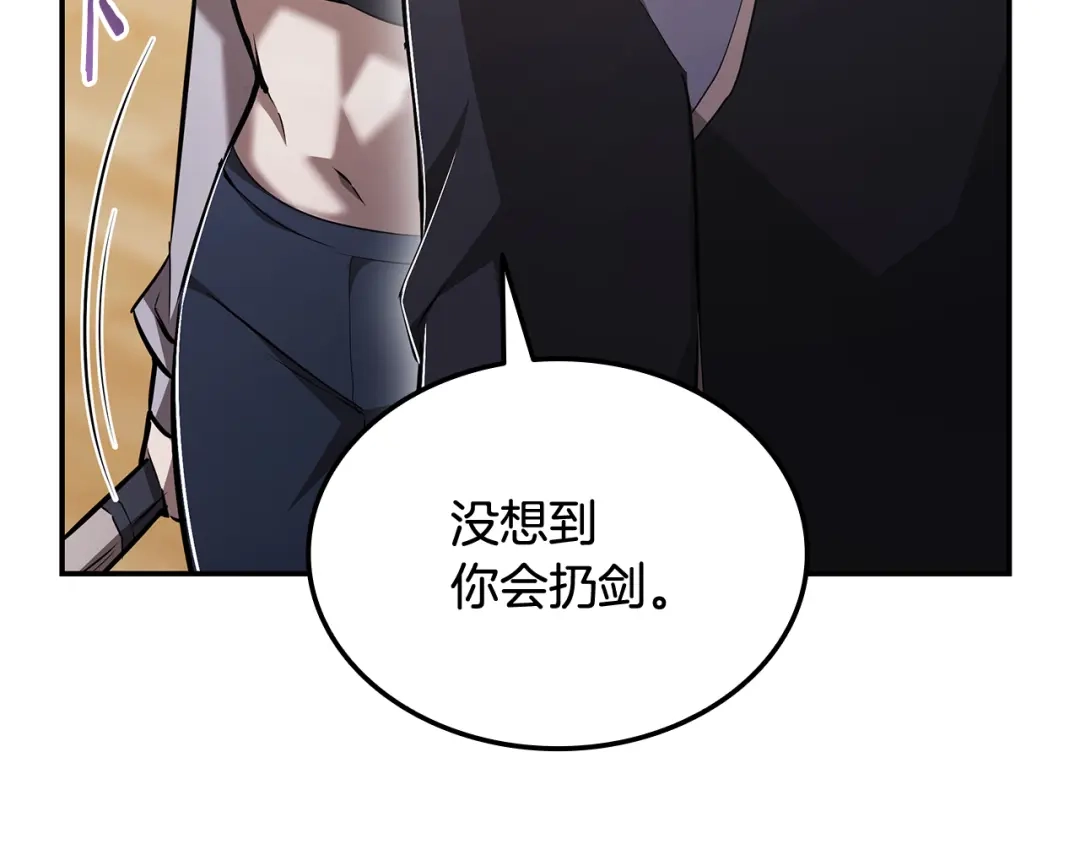 《一键三连后，我无敌了》第69话 不速之客 第59页