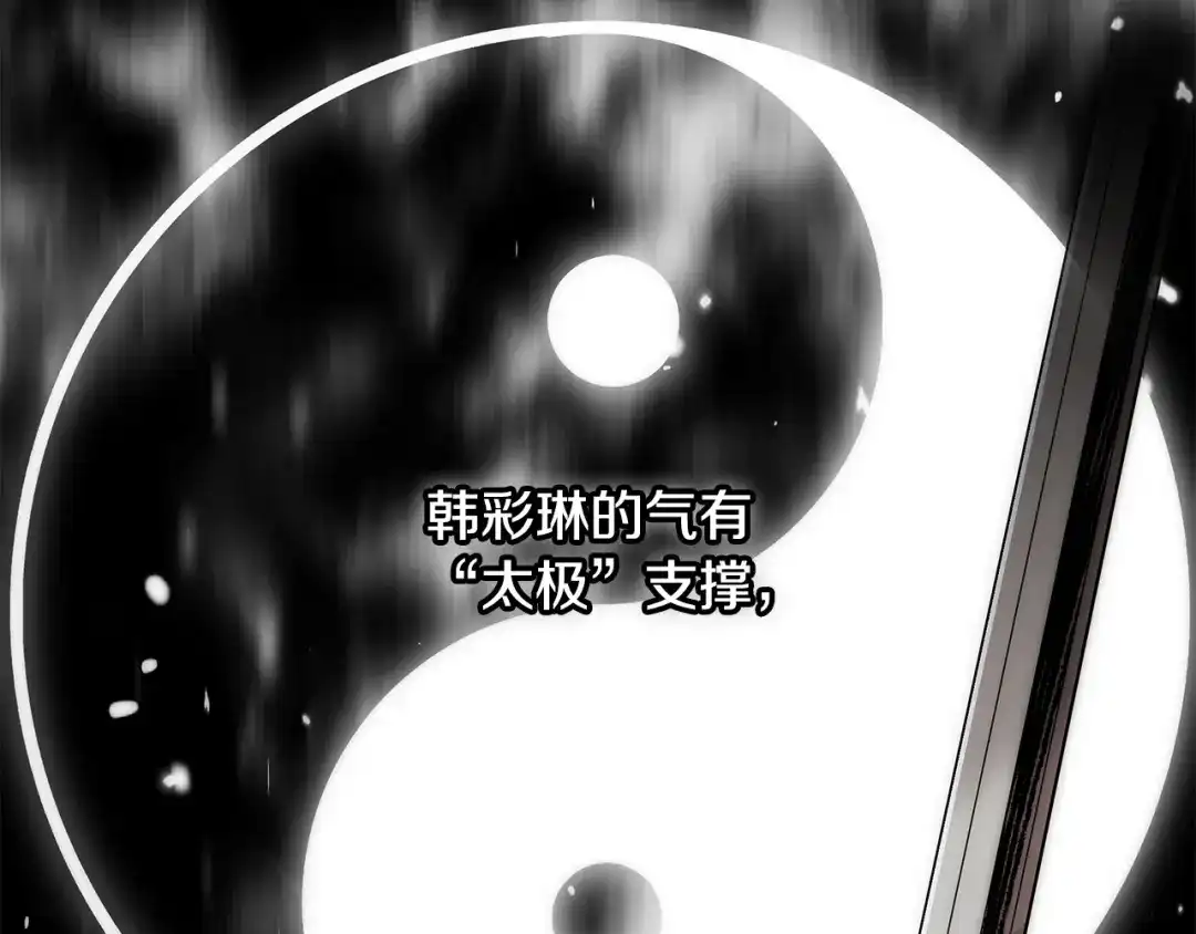 《一键三连后，我无敌了》第69话 不速之客 第11页