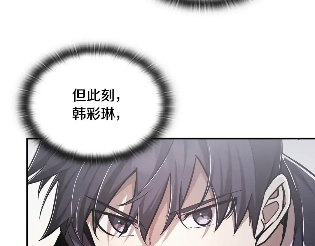 《一键三连后，我无敌了》第69话 不速之客 第33页