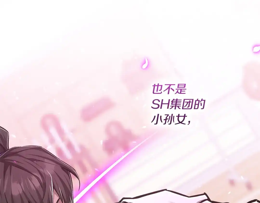 《一键三连后，我无敌了》第69话 不速之客 第36页