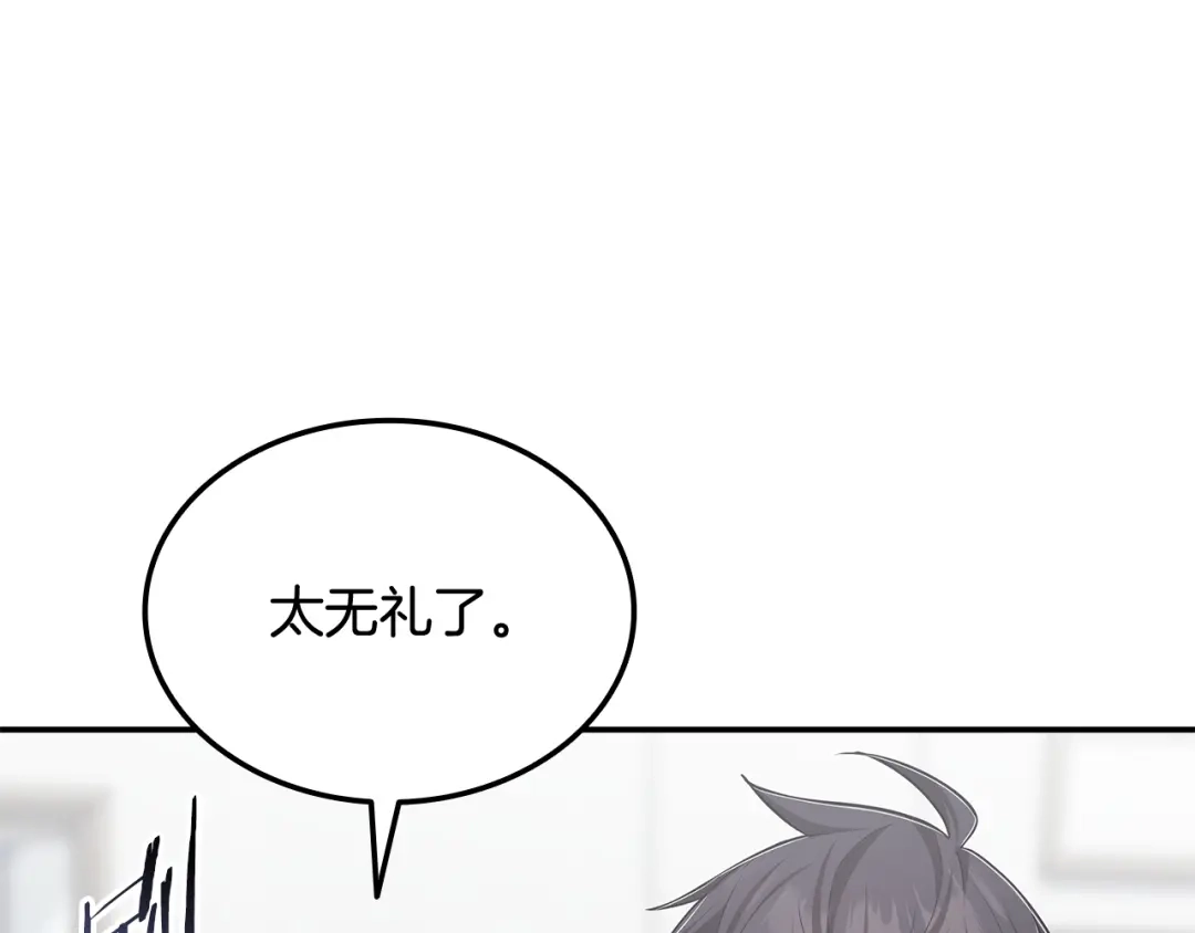 《一键三连后，我无敌了》第69话 不速之客 第148页