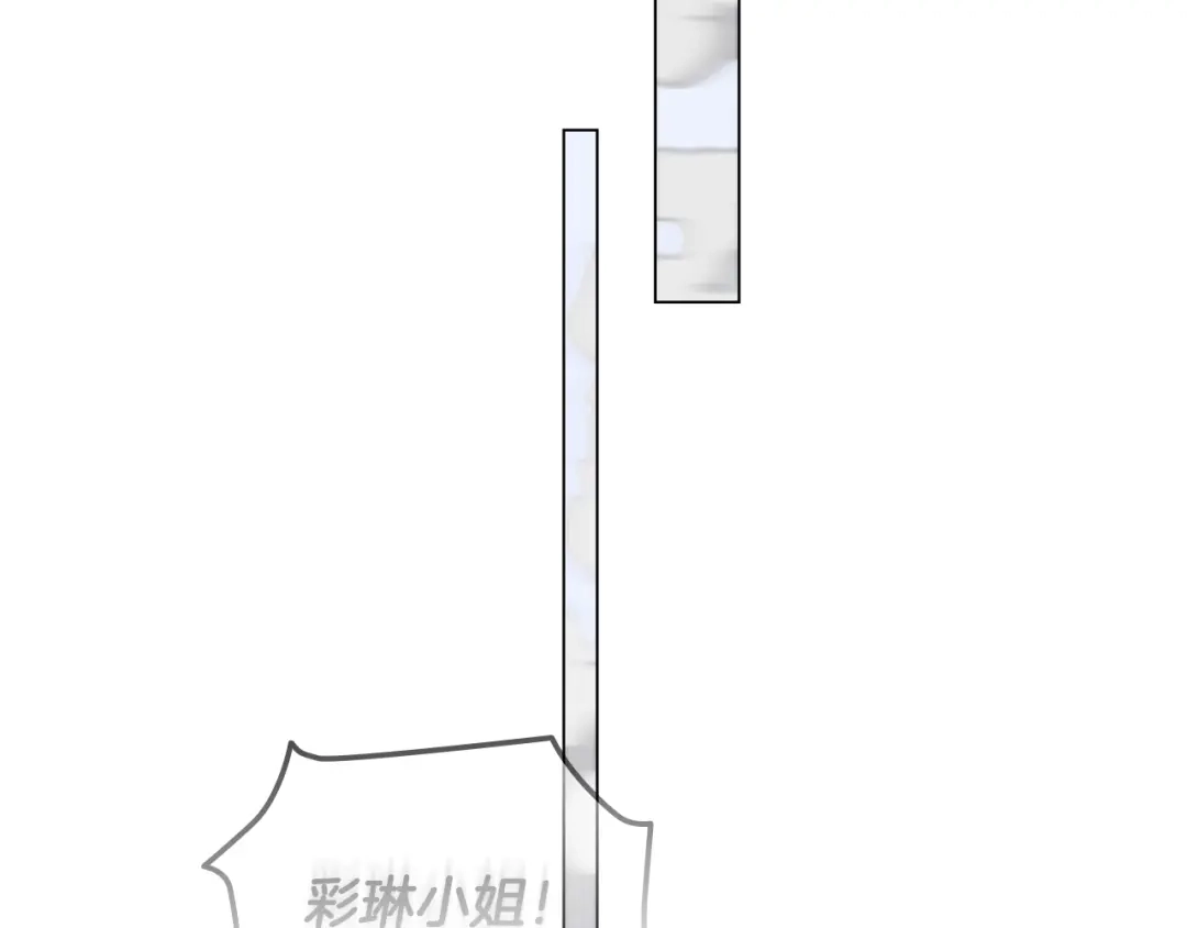 《一键三连后，我无敌了》第70话 发现一颗种子 第171页