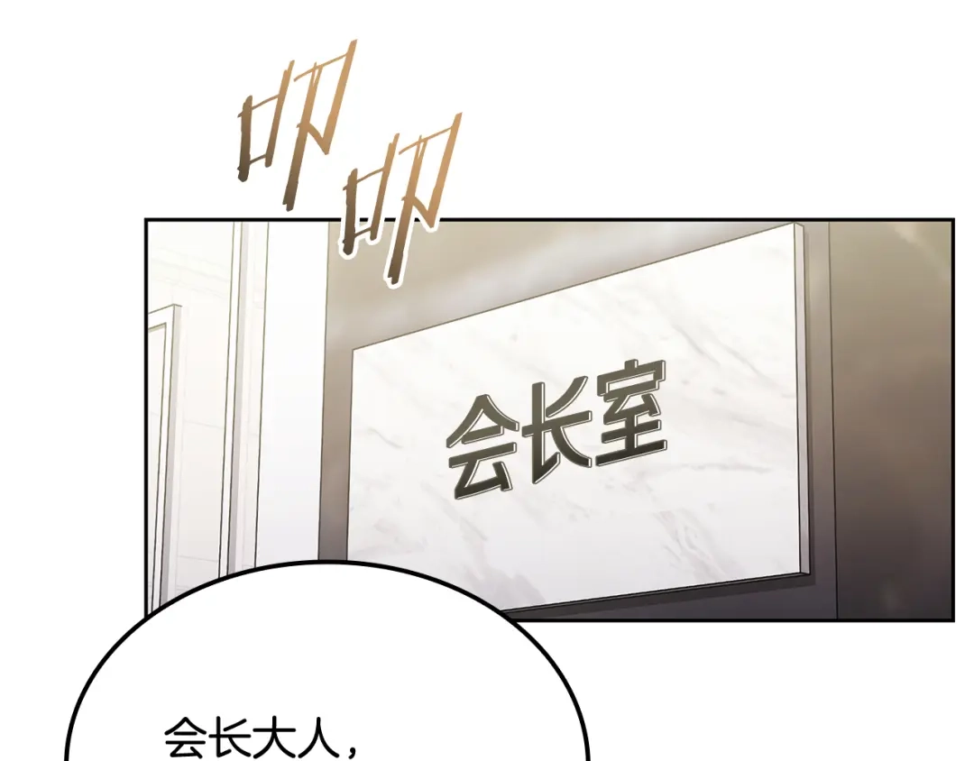 《一键三连后，我无敌了》第70话 发现一颗种子 第275页