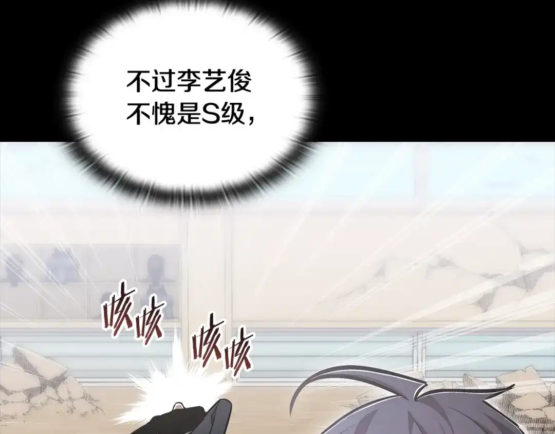 《一键三连后，我无敌了》第70话 发现一颗种子 第204页
