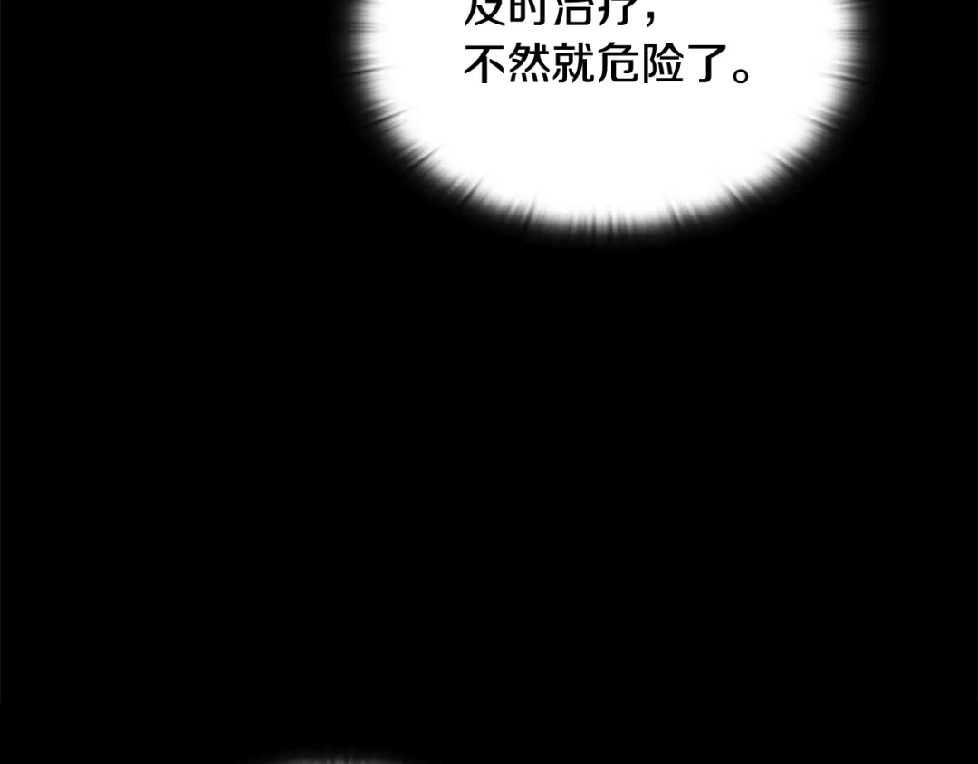 《一键三连后，我无敌了》第70话 发现一颗种子 第203页