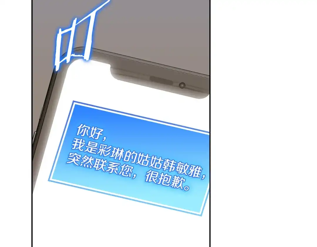 《一键三连后，我无敌了》第70话 发现一颗种子 第216页