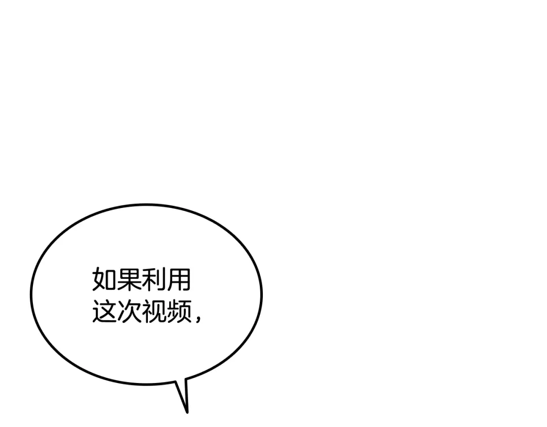 《一键三连后，我无敌了》第70话 发现一颗种子 第249页