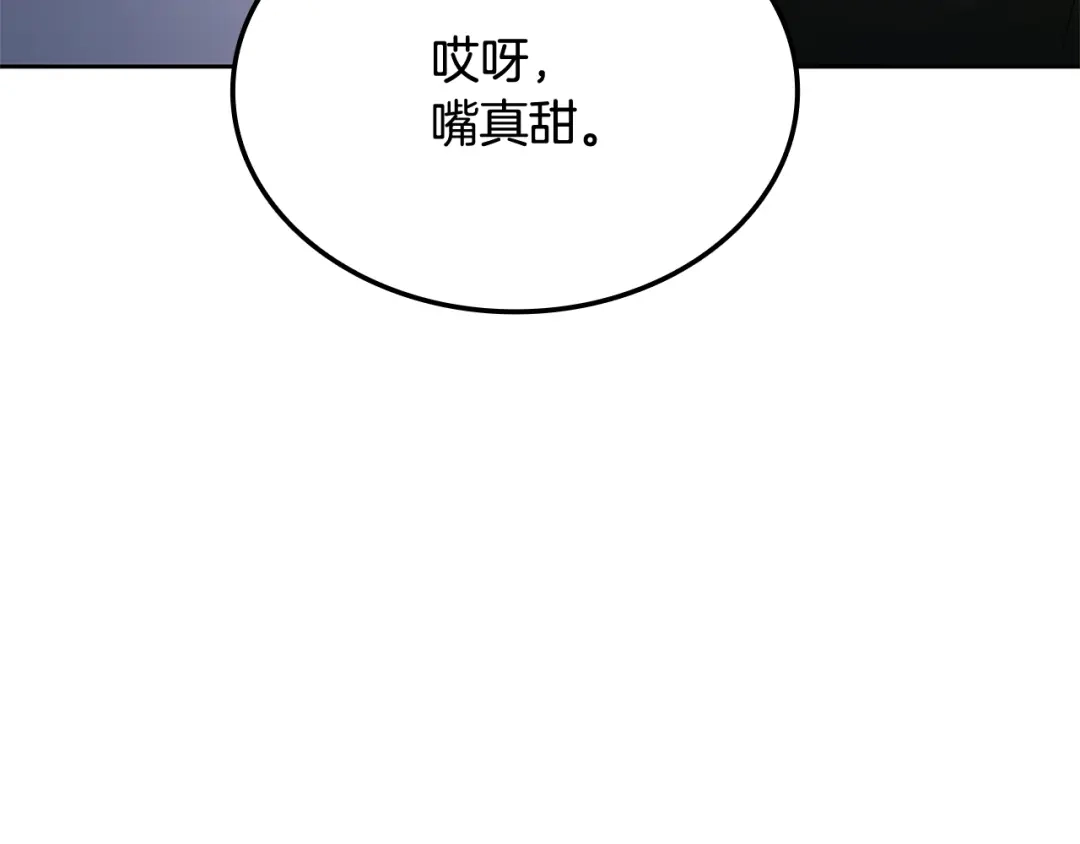 《一键三连后，我无敌了》第70话 发现一颗种子 第227页