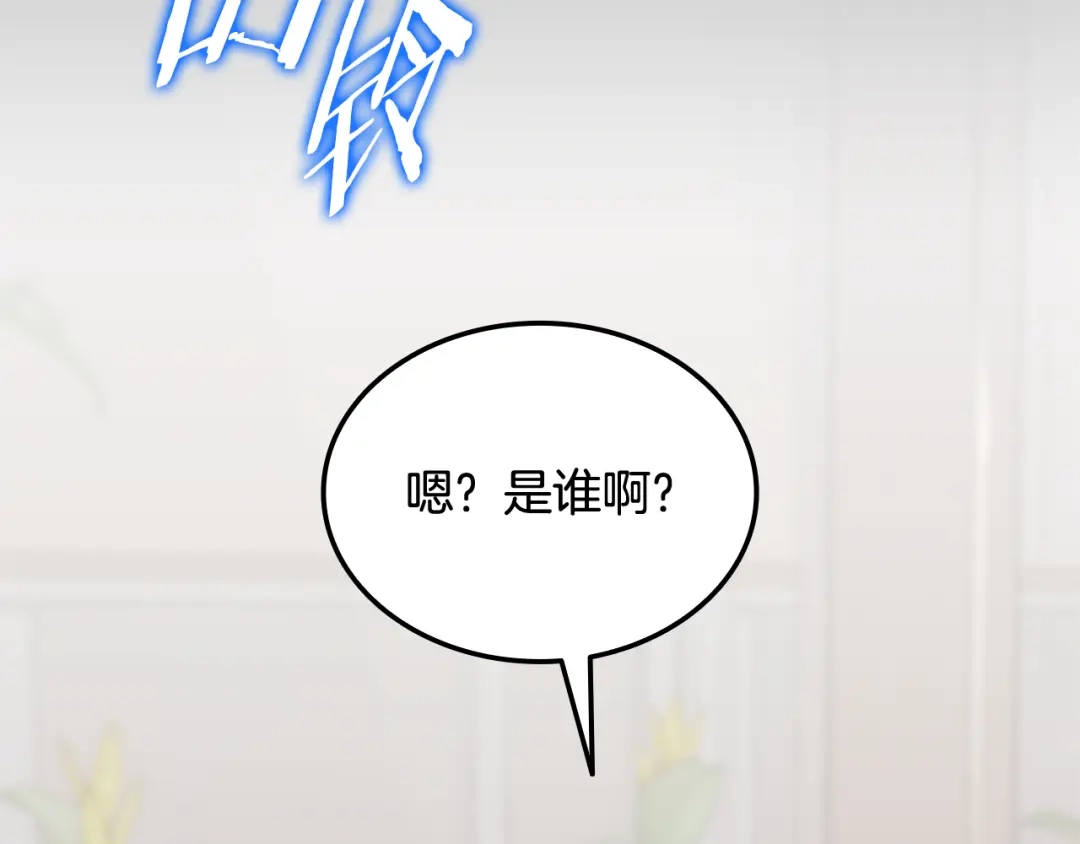 《一键三连后，我无敌了》第70话 发现一颗种子 第212页