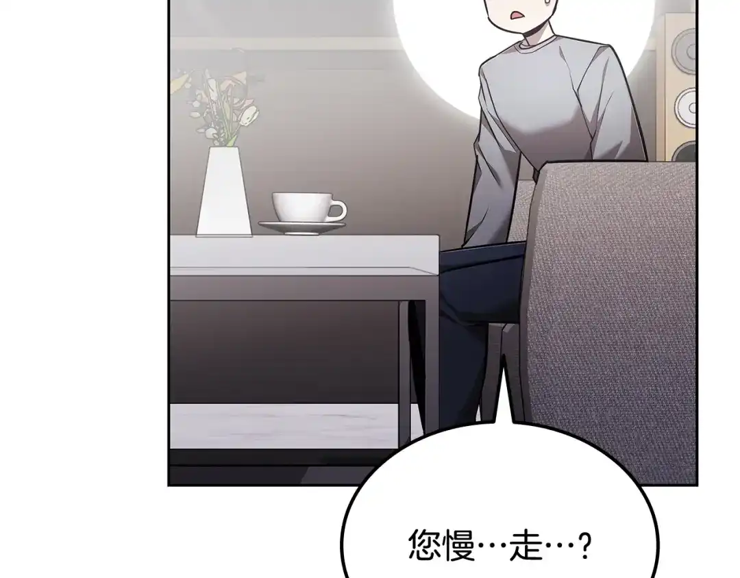 《一键三连后，我无敌了》第70话 发现一颗种子 第272页