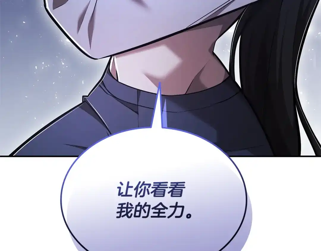 《一键三连后，我无敌了》第70话 发现一颗种子 第127页