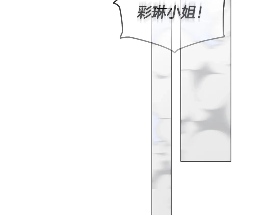 《一键三连后，我无敌了》第70话 发现一颗种子 第170页