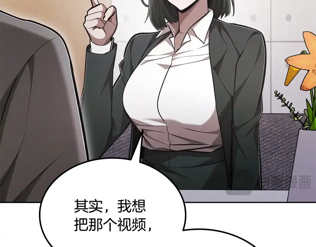 《一键三连后，我无敌了》第70话 发现一颗种子 第230页