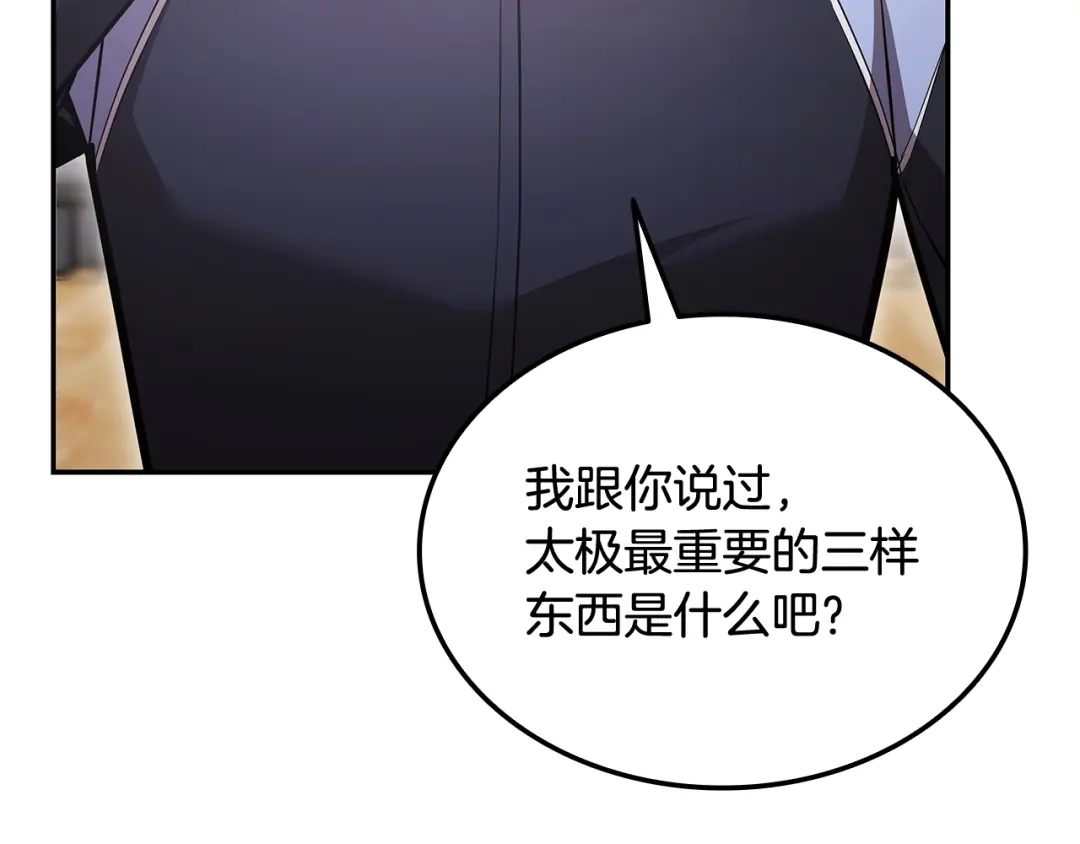 《一键三连后，我无敌了》第70话 发现一颗种子 第106页