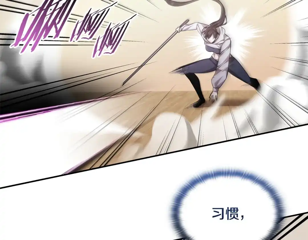 《一键三连后，我无敌了》第70话 发现一颗种子 第54页