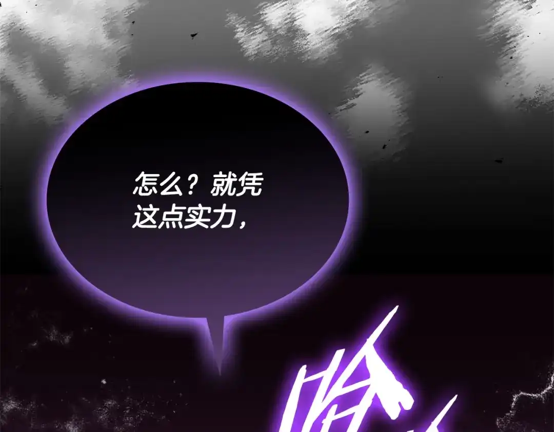 《一键三连后，我无敌了》第70话 发现一颗种子 第69页