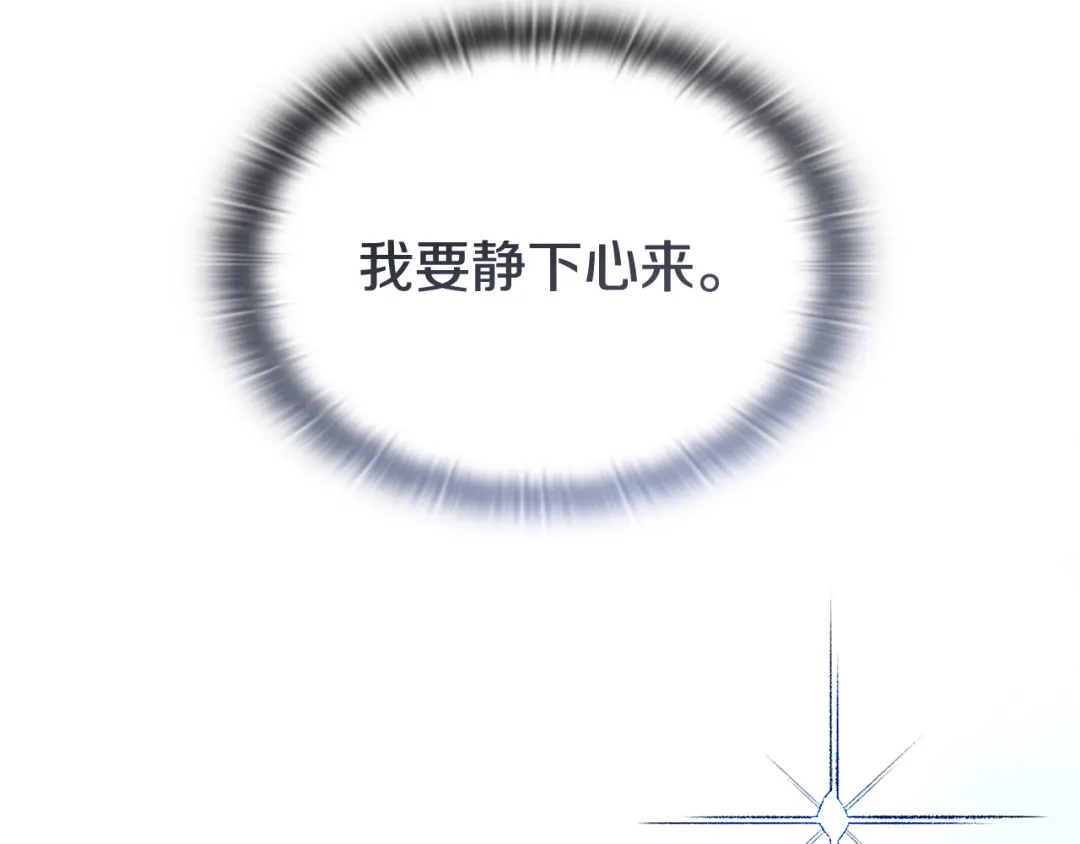 《一键三连后，我无敌了》第70话 发现一颗种子 第113页