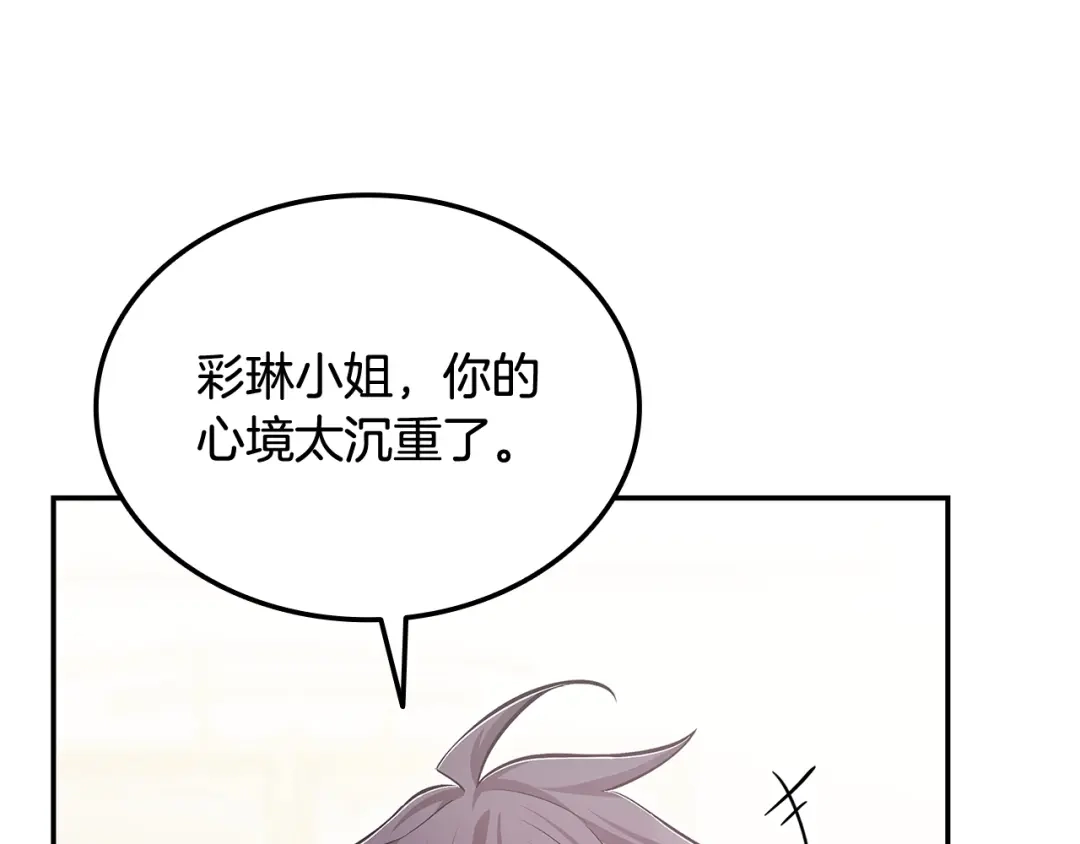 《一键三连后，我无敌了》第70话 发现一颗种子 第104页