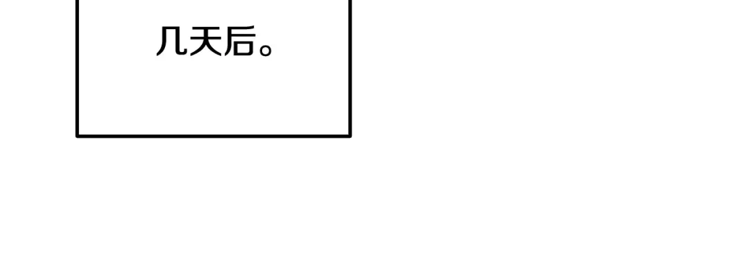 《一键三连后，我无敌了》第70话 发现一颗种子 第174页