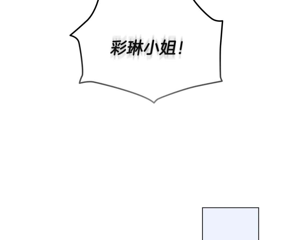 《一键三连后，我无敌了》第70话 发现一颗种子 第168页