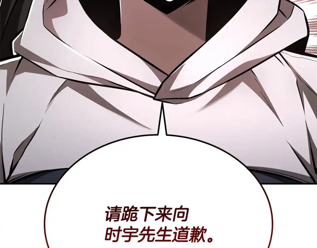 《一键三连后，我无敌了》第70话 发现一颗种子 第19页