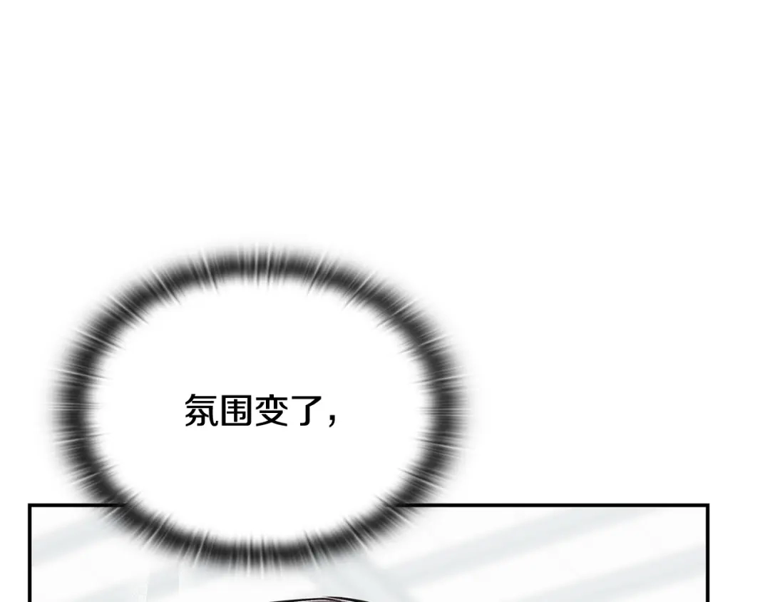 《一键三连后，我无敌了》第70话 发现一颗种子 第121页