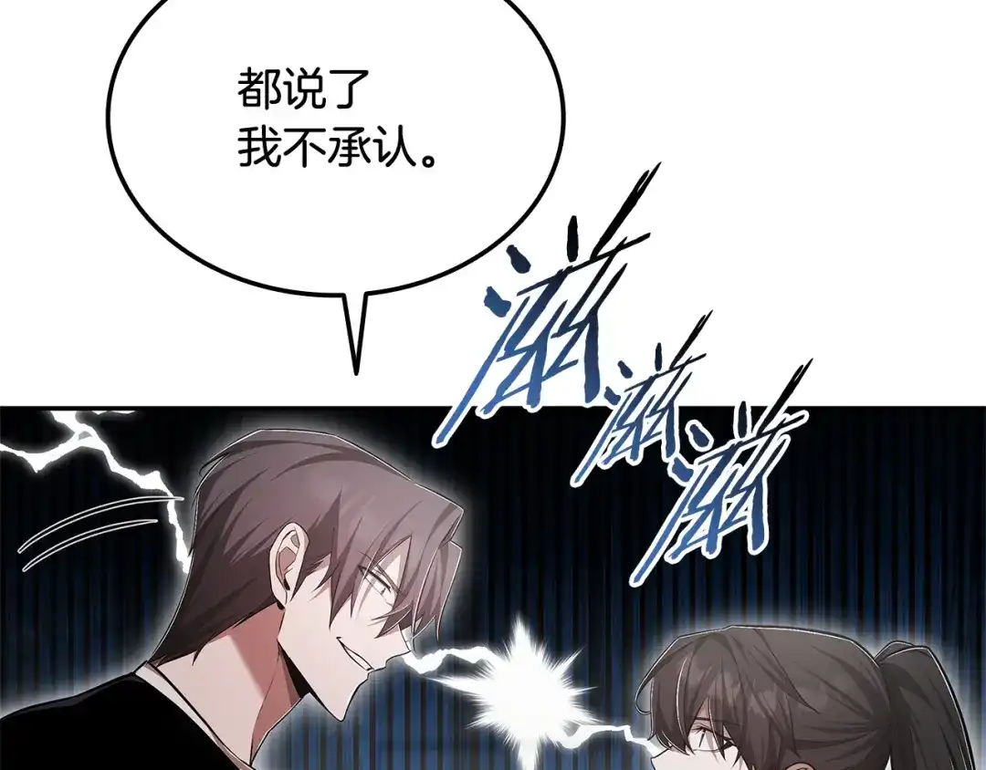 《一键三连后，我无敌了》第70话 发现一颗种子 第21页