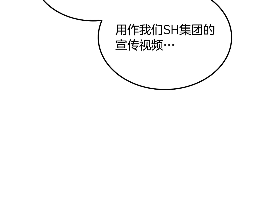 《一键三连后，我无敌了》第70话 发现一颗种子 第231页