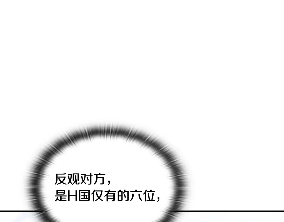 《一键三连后，我无敌了》第70话 发现一颗种子 第49页