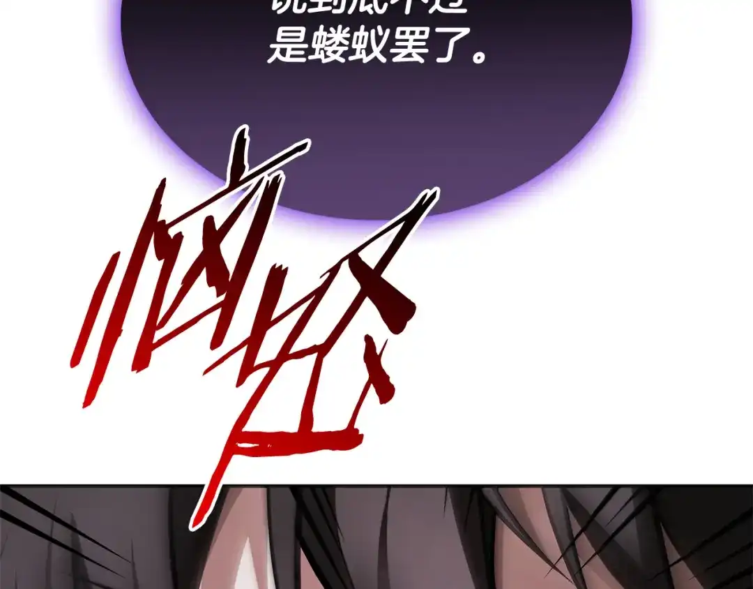 《一键三连后，我无敌了》第70话 发现一颗种子 第74页