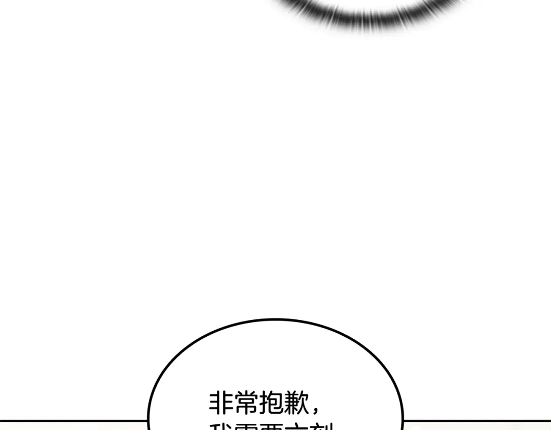 《一键三连后，我无敌了》第70话 发现一颗种子 第267页