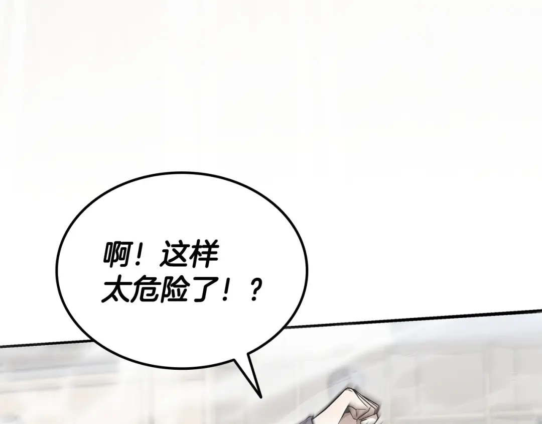 《一键三连后，我无敌了》第70话 发现一颗种子 第156页