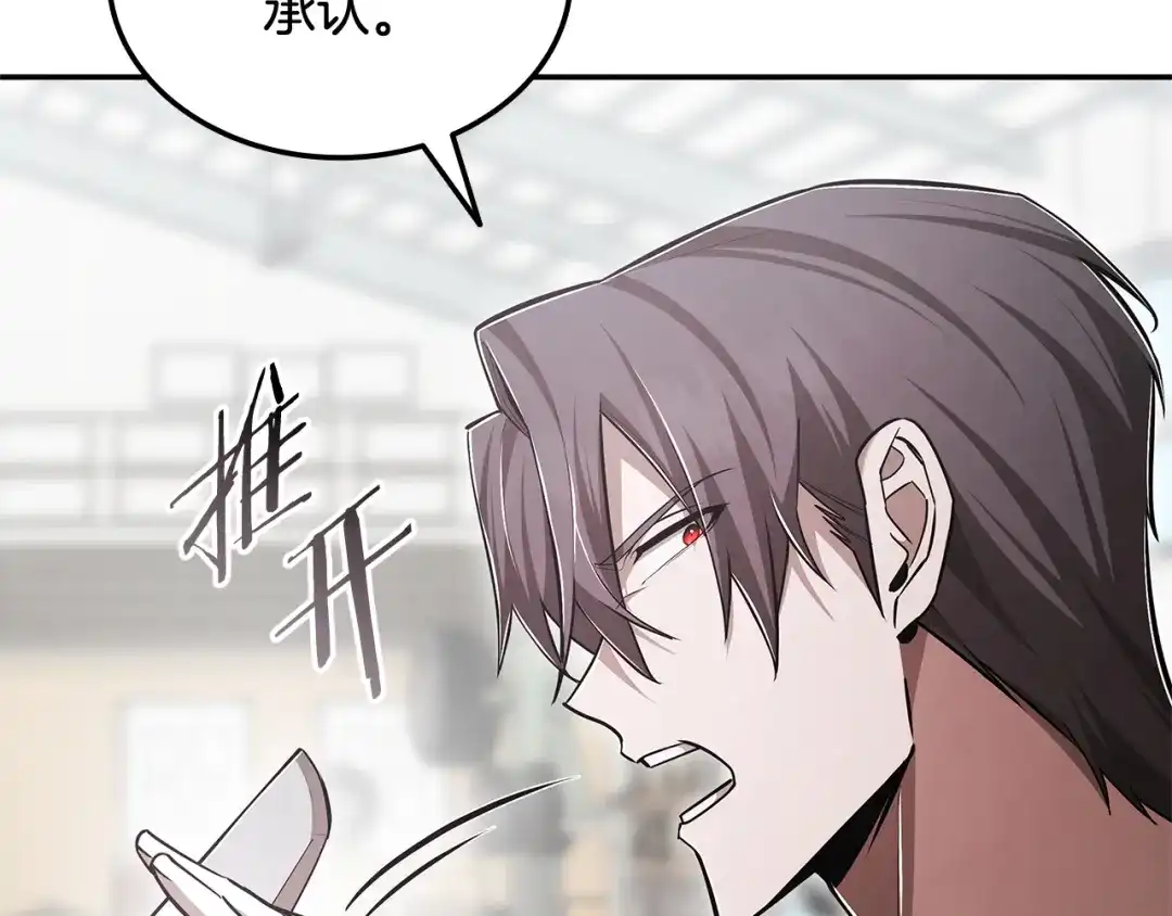 《一键三连后，我无敌了》第70话 发现一颗种子 第7页