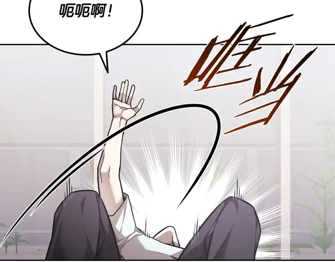 《一键三连后，我无敌了》第70话 发现一颗种子 第186页