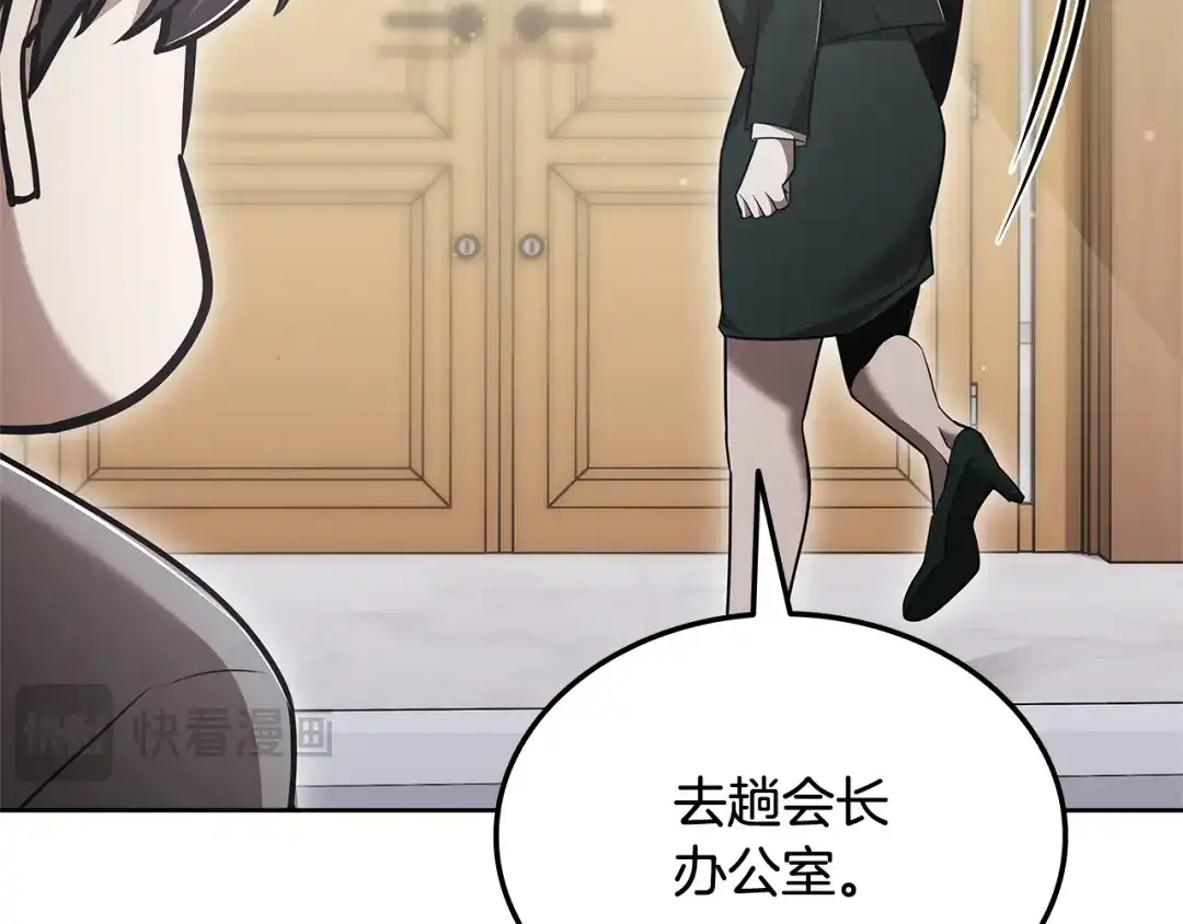 《一键三连后，我无敌了》第70话 发现一颗种子 第269页