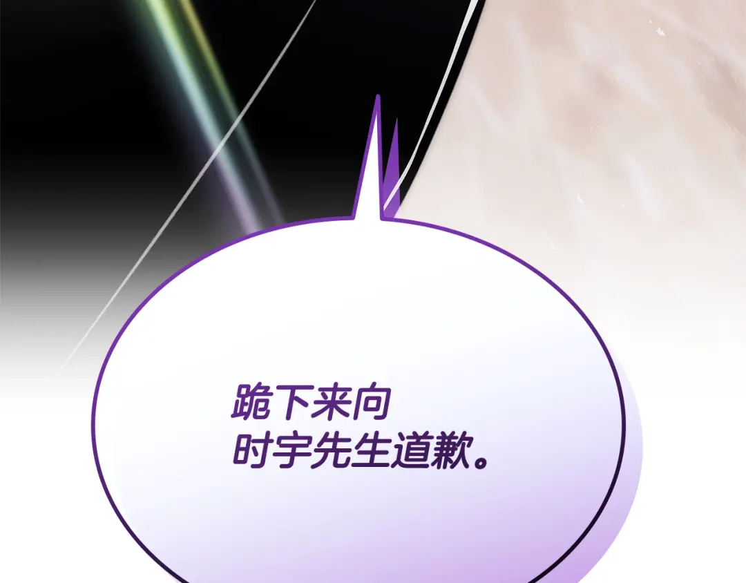 《一键三连后，我无敌了》第70话 发现一颗种子 第5页