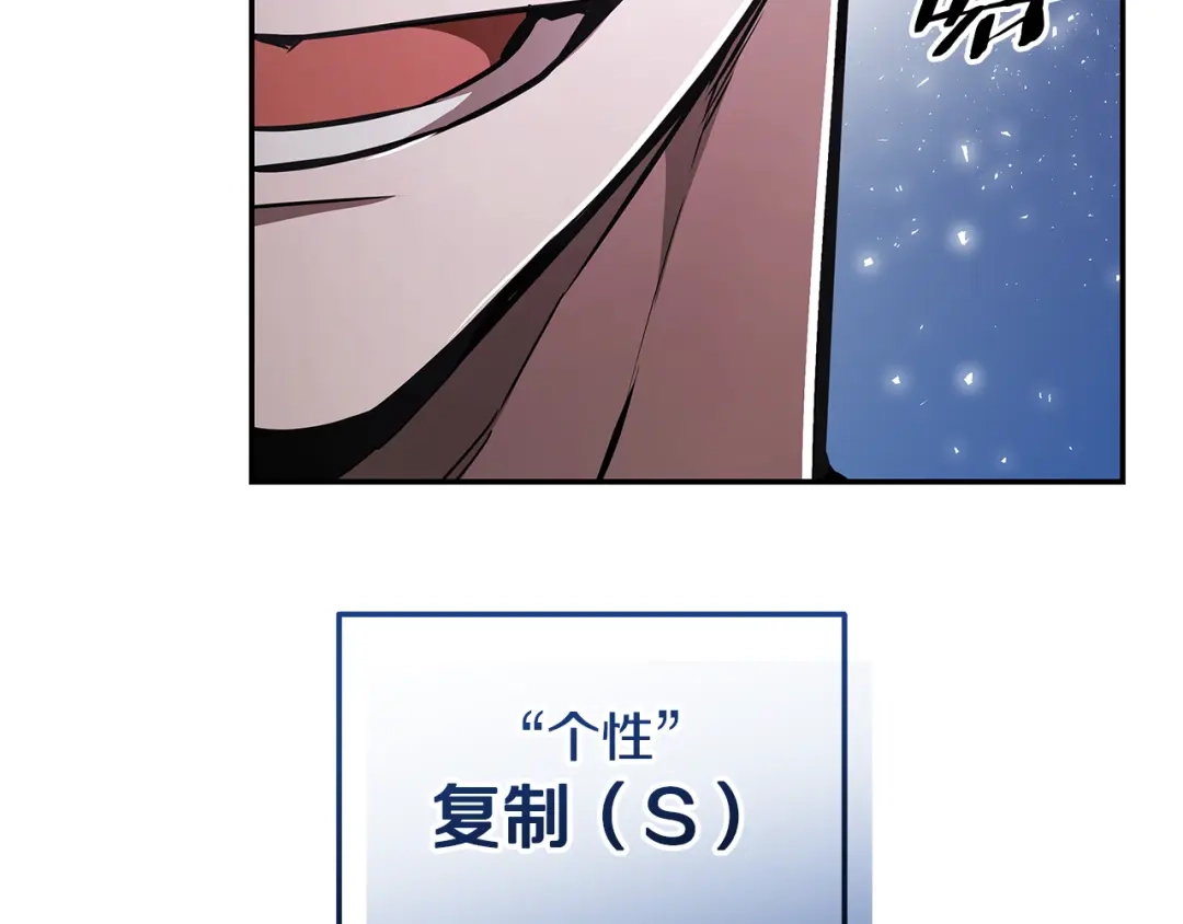 《一键三连后，我无敌了》第70话 发现一颗种子 第62页