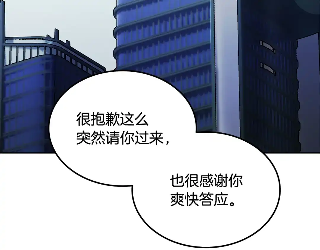 《一键三连后，我无敌了》第70话 发现一颗种子 第222页