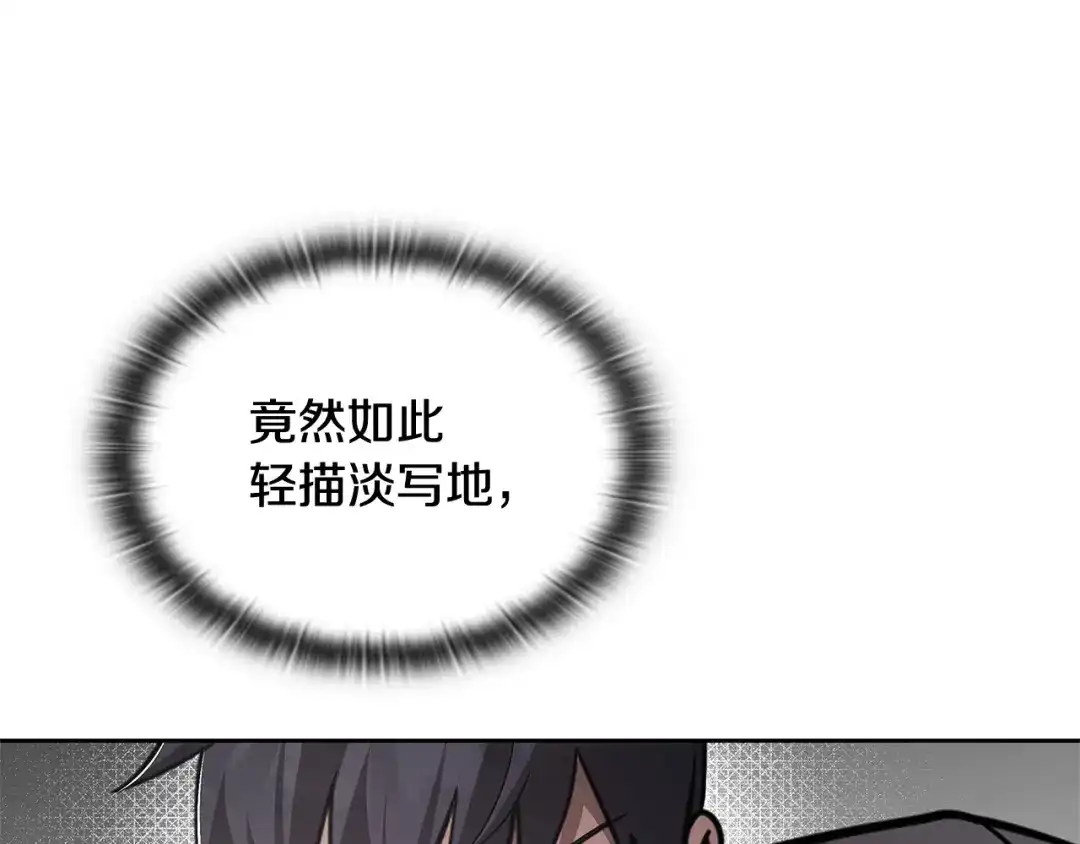 《一键三连后，我无敌了》第70话 发现一颗种子 第265页