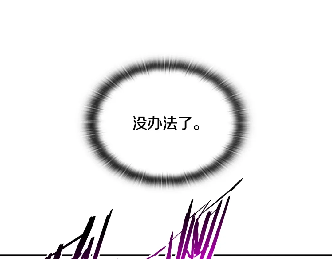 《一键三连后，我无敌了》第70话 发现一颗种子 第83页