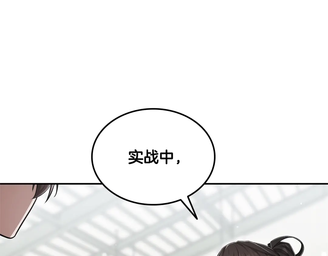 《一键三连后，我无敌了》第70话 发现一颗种子 第14页