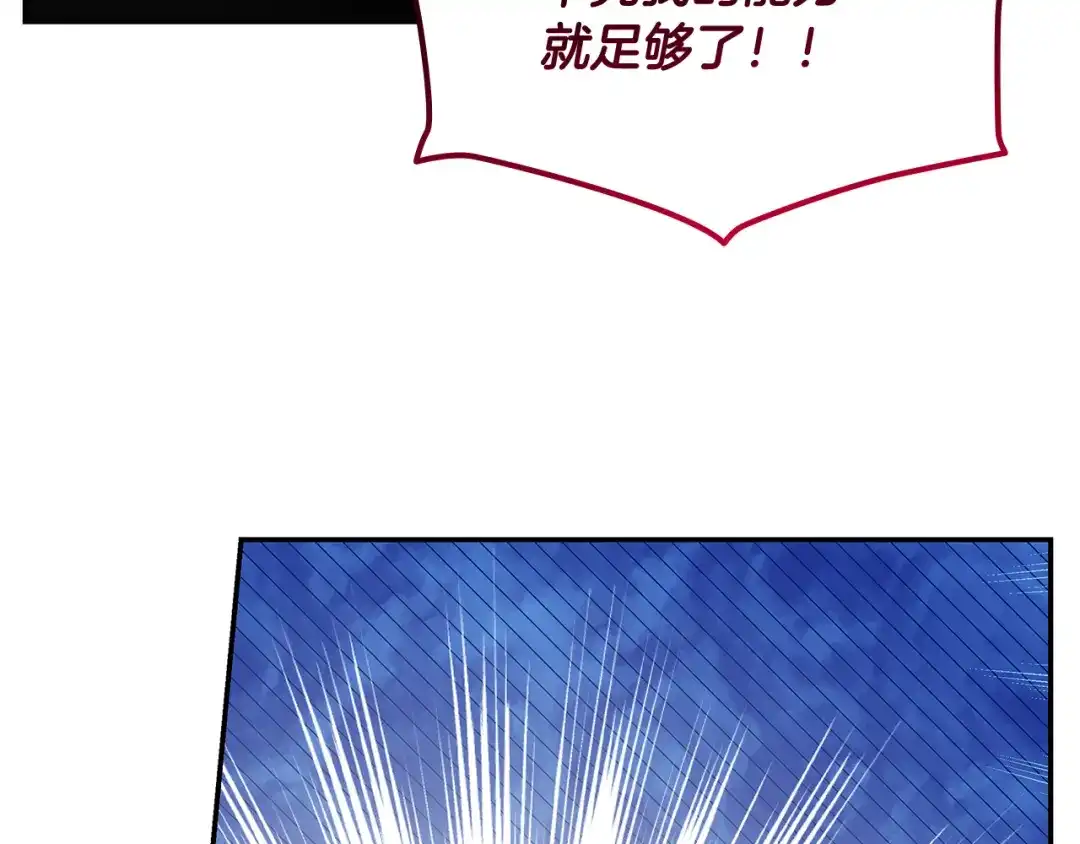 《一键三连后，我无敌了》第70话 发现一颗种子 第145页